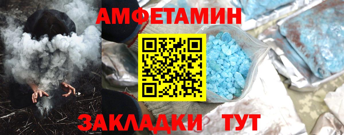 Энгельс  Амфетамин  Вход с VPN  АМФ Premium 