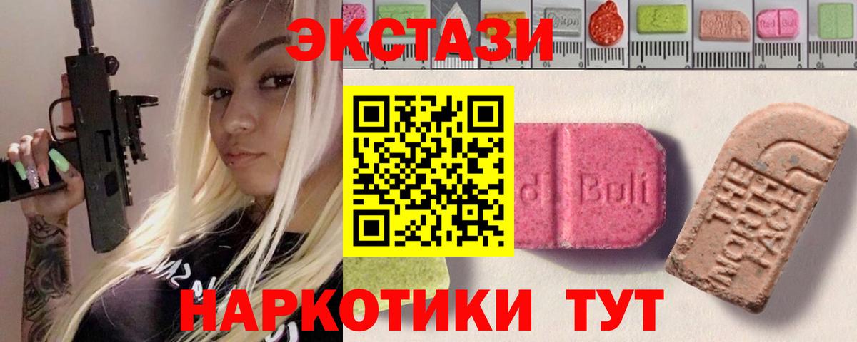 Экстази таблы  Вход с VPN  ЭКСТАЗИ 300 mg  Энгельс 
