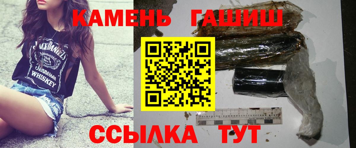 ГАШИШ Premium Энгельс