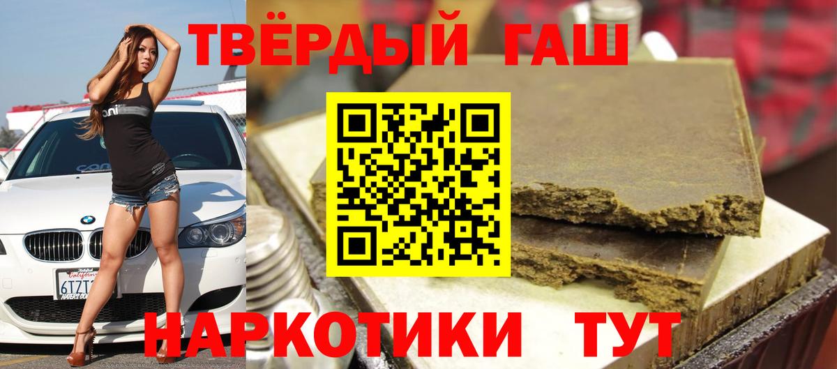 ГАШИШ Cannabis  ГАШИШ убойный  где купить   Вход с VPN  Энгельс  Гашиш 