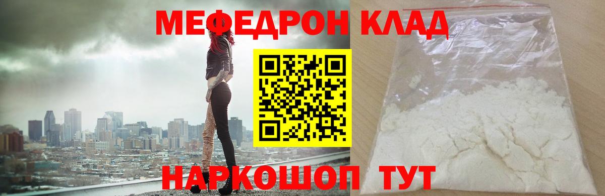 Энгельс  МЯУ-МЯУ кристаллы  Вход с VPN  МЕФ кристаллы 