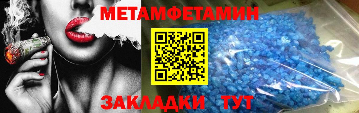 Первитин пудра  Первитин пудра  Энгельс  Метамфетамин  Вход с VPN 