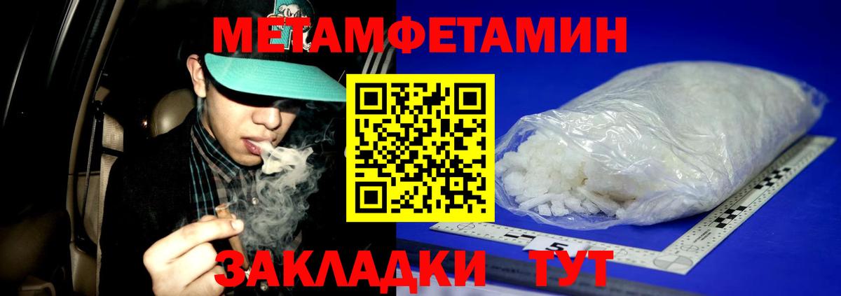 Первитин мет Энгельс